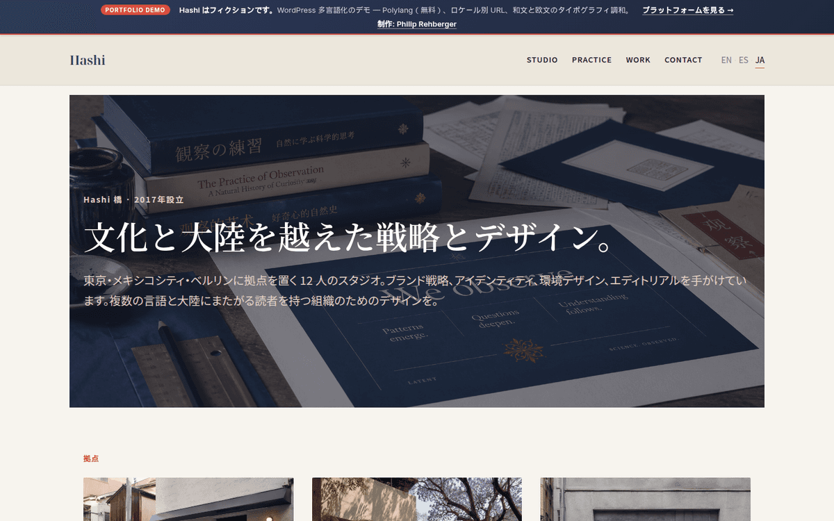 Hashi screenshot 2